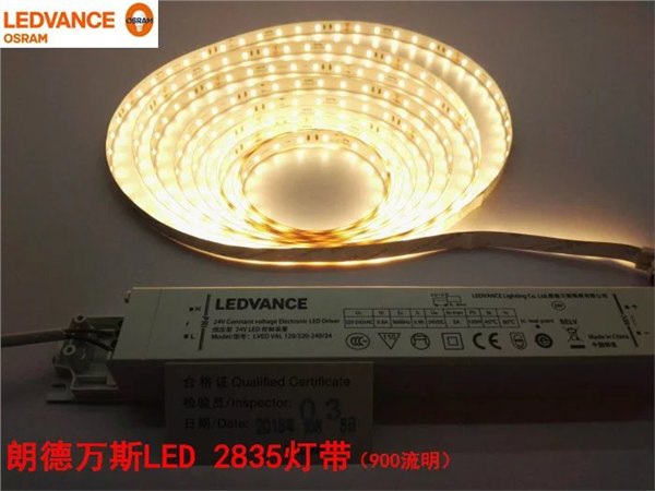 Osram 欧司朗  24V  IP64 灯带驱动电源正品