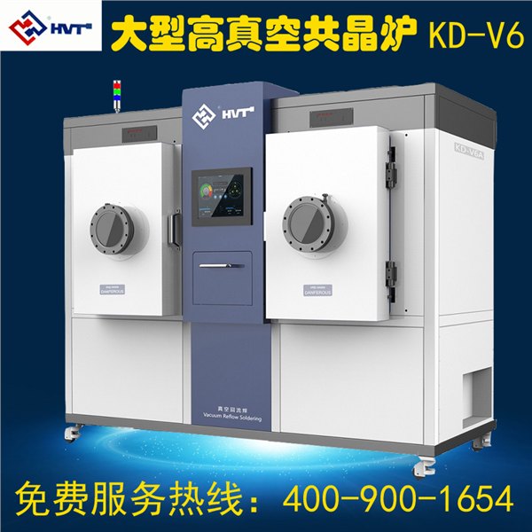KD-V6 高真空回流焊 真空回流焊厂家 真空回流炉
