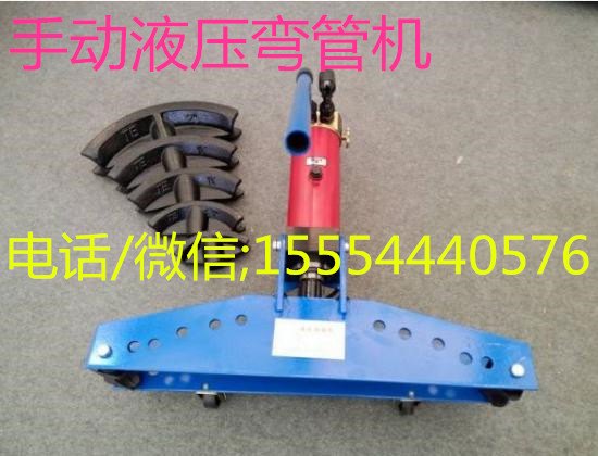 HS-3寸手动液压弯管机价格