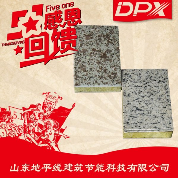 外墙装饰一体板丨一体化复合材料