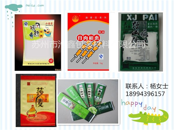 尼龙真空袋，尼龙真空包装袋，尼龙真空袋厂家，尼龙真空袋批发，尼龙真空袋
