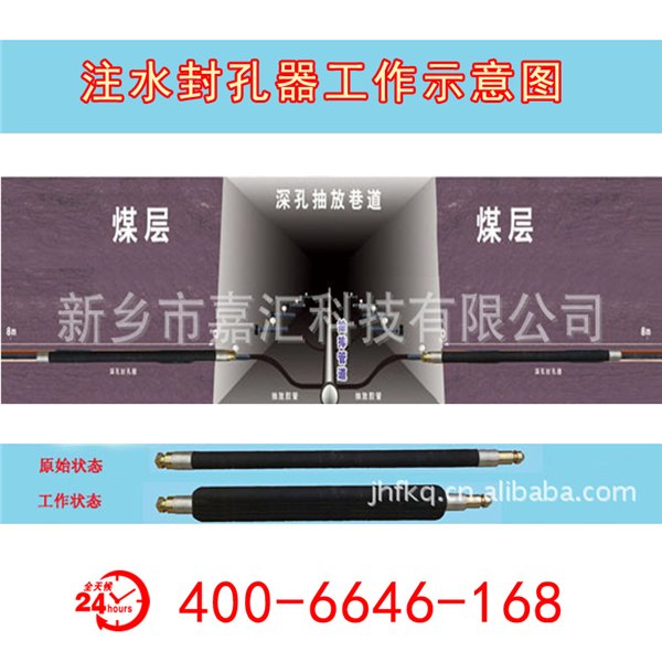 永煤注水封孔器成本低施工快