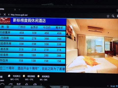 广告机批发，中膺科技，酒店房价壁挂广告机厂家