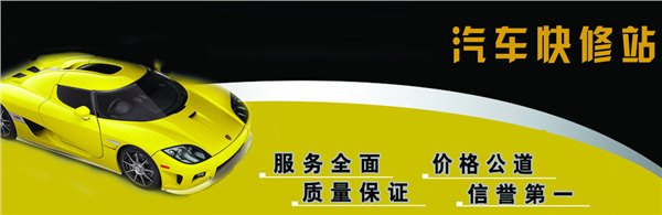 沈阳维修别克陆尊GL8 允许自备件修车厂 沈阳汽车维修