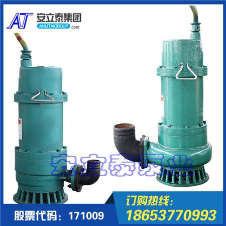 防爆潜水泵直供厂家直发品质
