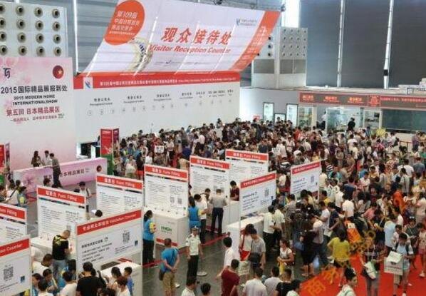 2017年上海时尚百货商品展览会