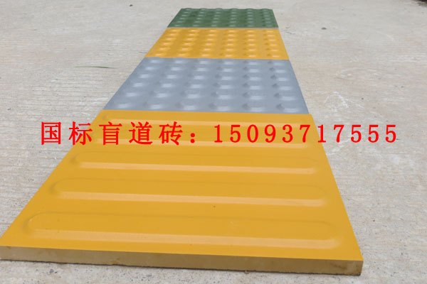 盲道砖产品--中冠全瓷盲道砖--专注爱与美的传承