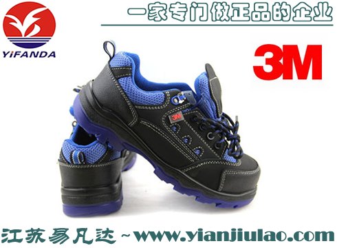 3M 运动型安全鞋厂家