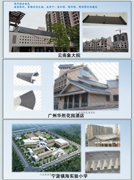 别墅瓦批发屋面铝瓦品牌北京上海厂家材质耐腐蚀别墅瓦批发