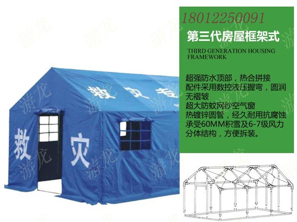 防寒帐篷加厚防雨野外民用救灾养殖军工施工工地工程帆布棉帐篷