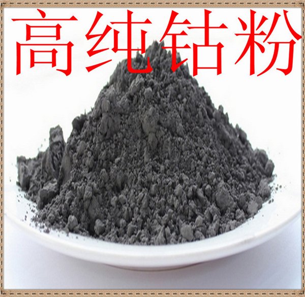 高纯钴粉 金属钴粉 钴片 钴板 钴带 钴丝 钴棒 钴条