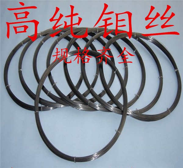 高纯钼粉 金属钼粉 纯钼粉 高纯钼丝 金属钼条