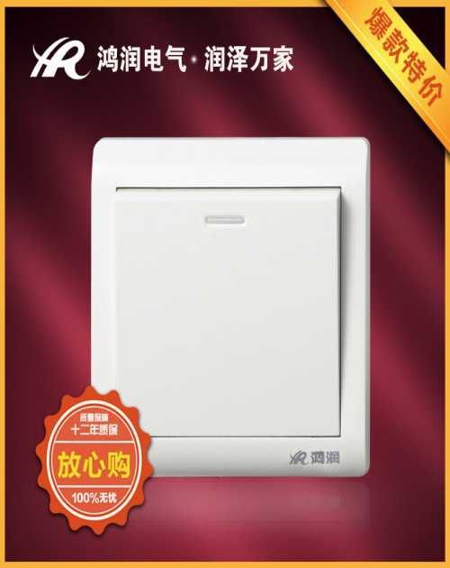 墙壁开关HR6C1一开单控开关 温州市智能开关面板代理哪家好