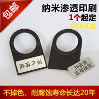 仪器仪表指示牌电气按钮标牌仪表按钮标示牌