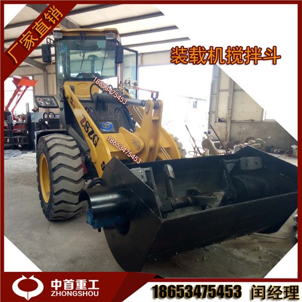 搅拌斗铲车参数山西939装载机加1方搅拌斗价格