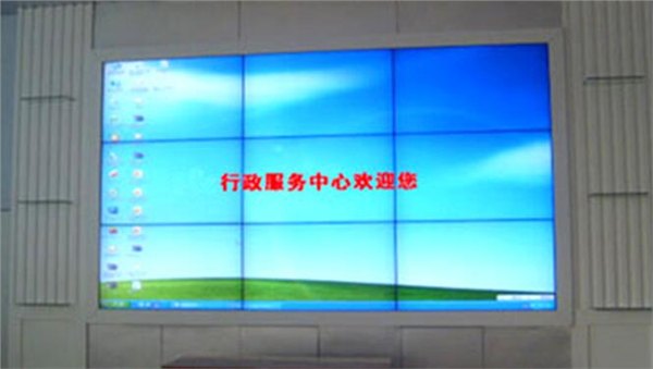 服务中心LCD拼接大屏大展身手