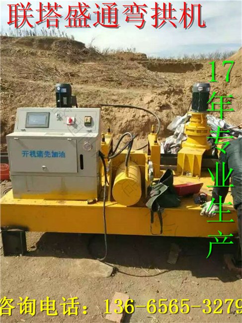 U型钢弯拱机全自动弯拱机龙岩市甘肃哪有卖的