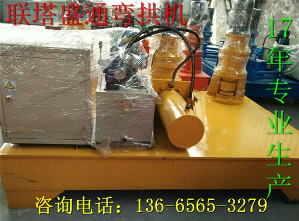 U型钢弯拱机全自动弯拱机萍乡市天津市场价是多少