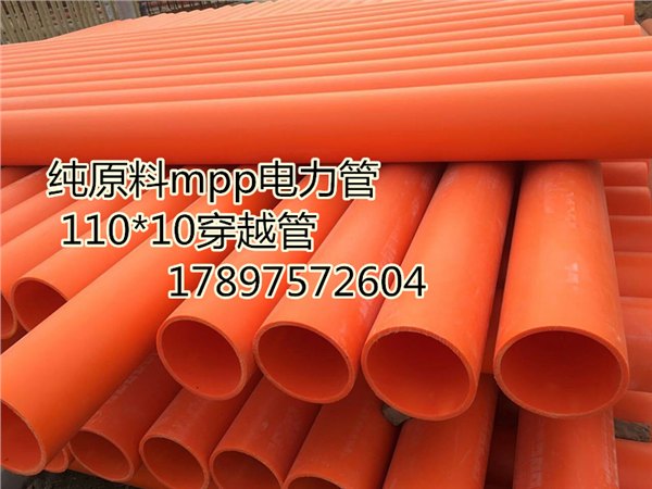 马鞍山MPP电力管生产厂家 MPP直埋管/拉管各种规格