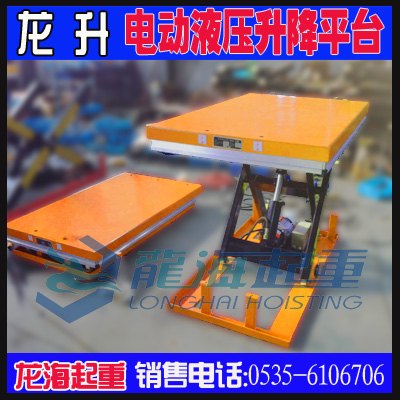 1000kg电动液压升降平台,2000×850台面