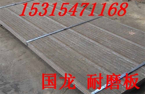 双金属复合耐磨板综合性能参考  济宁国龙耐磨复合钢板优势