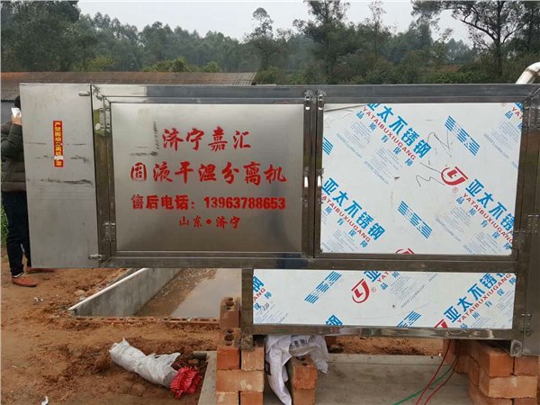 供应嘉汇批发零售污水处理分离机设备