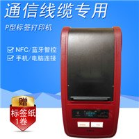 手持式无线网线标签机SY-P200上原蓝牙机房线缆标签机