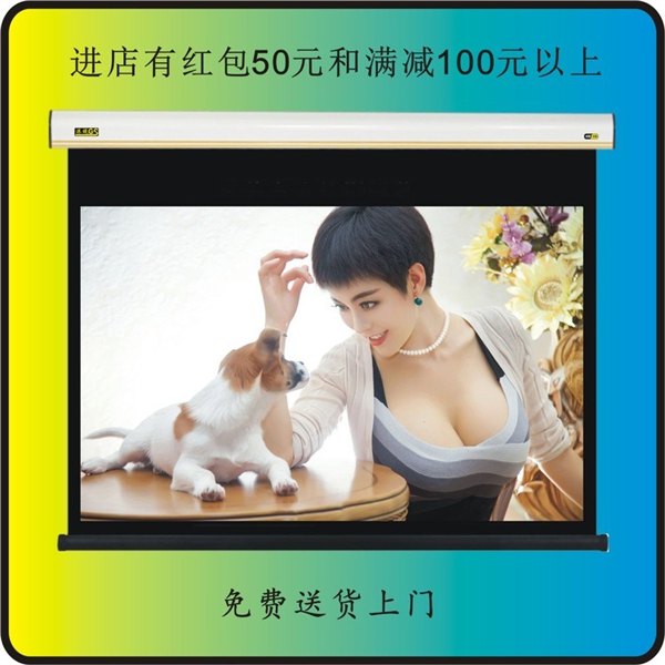 HDE106电动投影幕布品牌,HDE106电动投影幕布加盟,港视银幕