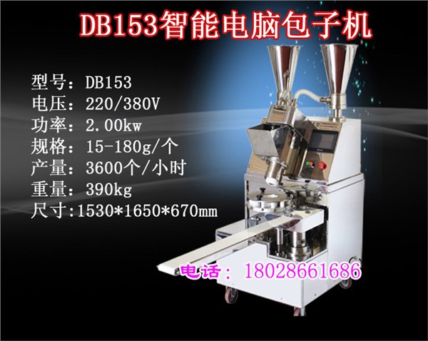 包子成型机|自动包子成型机多少钱一台
