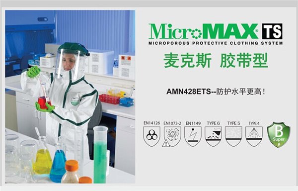 疾控专用H7N9禽流感防护套装