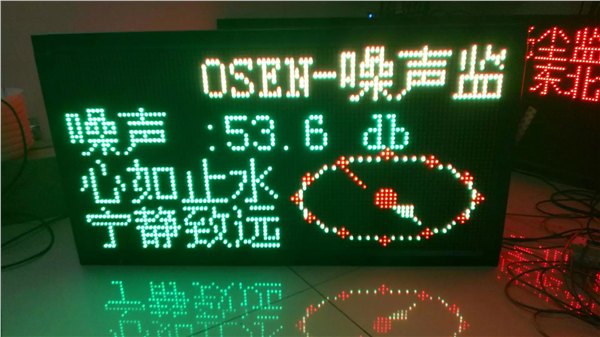 工业环境噪声实时在线监测仪