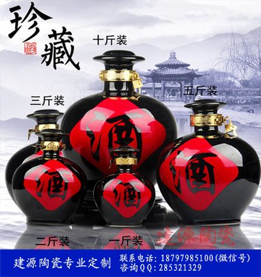 1斤2斤白酒坛定做厂家 10斤红色陶瓷酒瓶价格