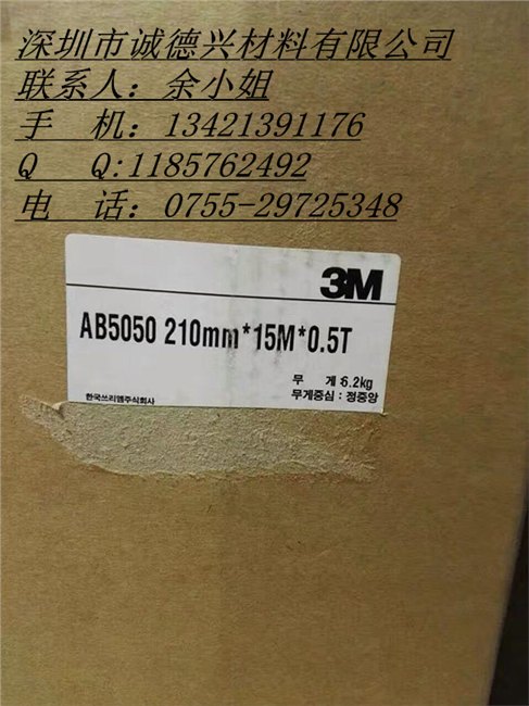 供应3M9495B=3M9495B=3M9495B