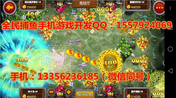 山东华软“互联网+捕鱼”成手机捕鱼游戏开发史上新纪元