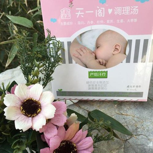 鑫天一阁发汗汤哪里有卖