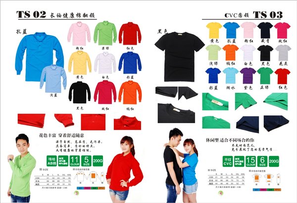 长沙广告T恤生产生产工厂|长沙广告T恤订购