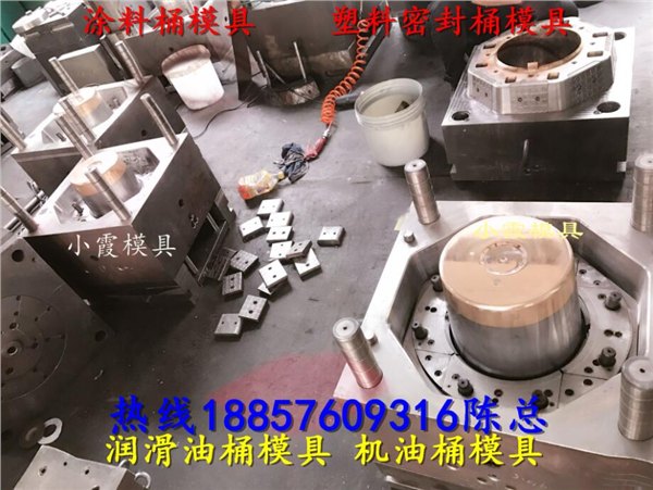 黄岩塑料模公司 15升塑胶油漆桶模具 7升塑胶机油桶模具工厂地址