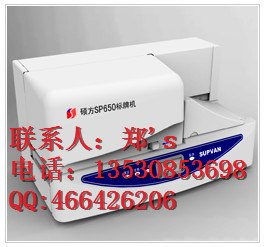 硕方SP-R1301B色带专用SP650/SP350