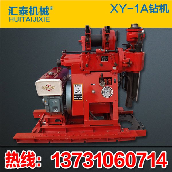 北探XY-1A型钻机规格参数，XY-1A型取芯钻机销售中心