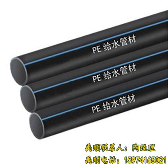 湖南【PE给水管】良心厂家【湖南禹顺】