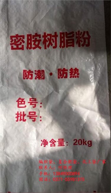 郑州/河南化工袋批发多少钱,郑州/河南化工袋哪里有卖的