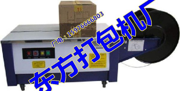 顺德打包机价格，东方打包机厂