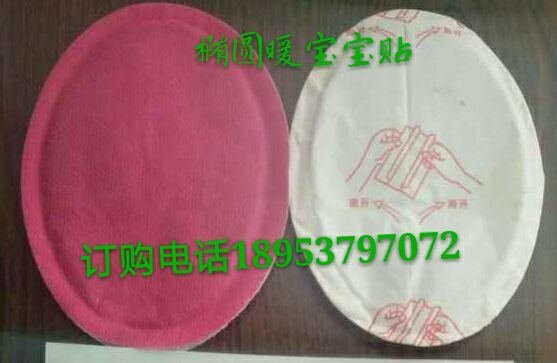 厂家生产加工发热暖贴包邮   