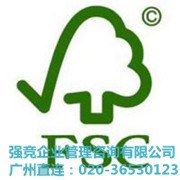 FSC、森林认证|强竞企业