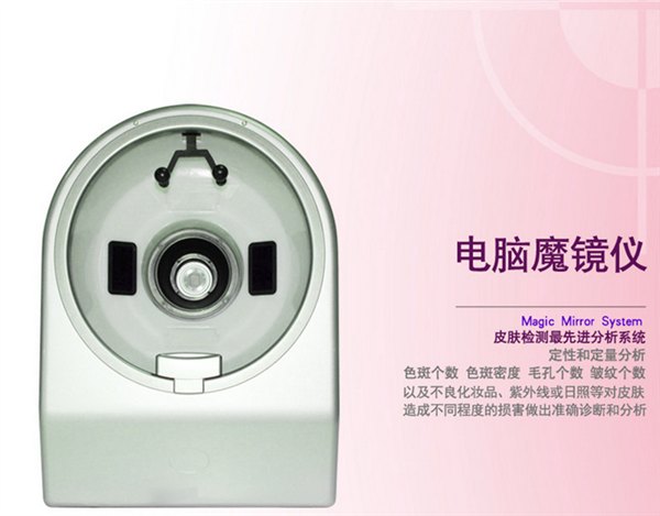 皮肤检测分析仪毛发检测仪