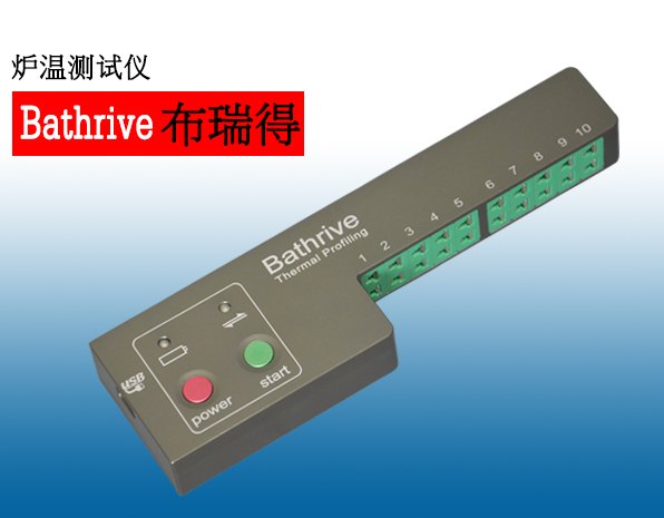 布瑞得Bathrive FBT10炉温测试仪 温度曲线测试仪