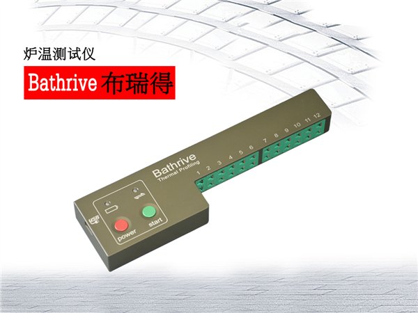 布瑞得FBT12高精度炉温测试仪新品出售