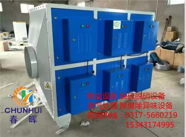 喷漆异味处理选择光催化等离子光氧除味设备理由