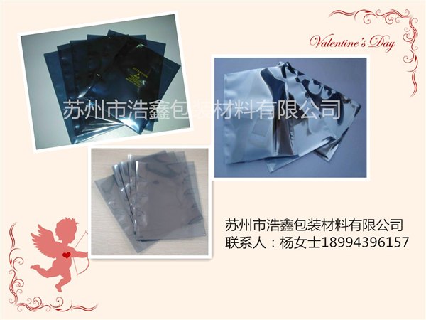 屏蔽袋，自封屏蔽袋，拉链屏蔽袋，电子屏蔽袋，防静电屏蔽袋