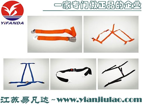 救生艇用安全带
